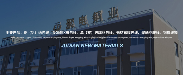 南京聚电新材料有限公司